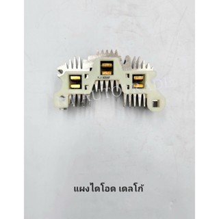 แผงไดโอด เดลโก้ UNP (E03-RE957)