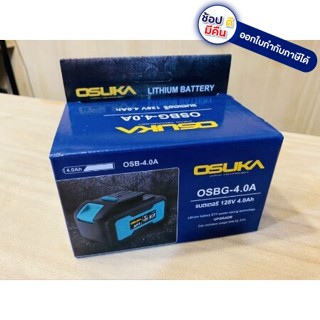 OSBG-4.0 OSUKA 128 V 4.0 Ah  แบตเตอรี่  (อะไหล่)