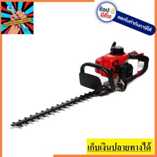 POLO HT260 เครื่องตัดแต่งกิ่งไม้ ขนาด 21.6 นิ้ว เครื่องยนต์ 2 จังหวะ 1 แรงม้า
ของแท้ ประกัน 1 ปี **ยอดนิยม**