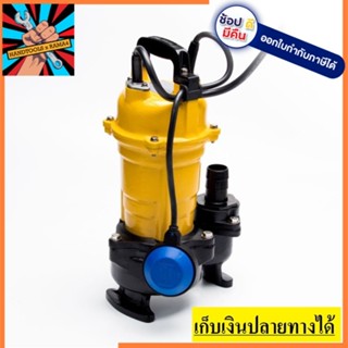 CSP-255SA ปั๊มแช่ดูดโคลนท่อ 1.1/2 นิ้ว 1/3HP MITSUBISHI สินค้าเเท้รับประกันจากผู้เเทนจำหน่าย