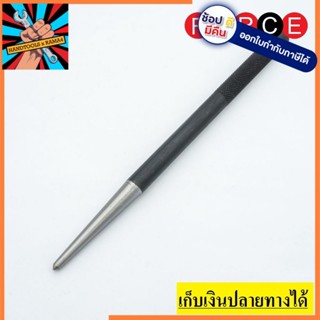 6074185 เหล็กตอกนำศูนย์ L185มม. TIP4 FORCE MADE IN TAIWAN แท้