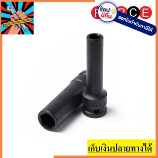 4458510 ลูกบ๊อกซ์ลม6PT.85MM 1/2"เบอร์ 10 FORCE made in taiwan