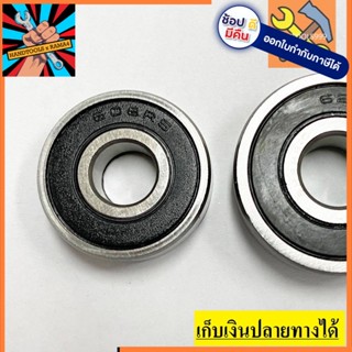 [พร้อมส่ง] ตลับลูกปืนหัวท้าย bearing #608 และ #629 สำหรับทุ่น 4100NB, 4100NH, 4140, MT410, MT413, MT430