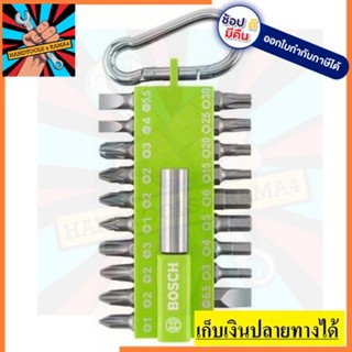 2607002823 ชุดดอกไขควงพวงกุญแจ 21ตัวชุด BOSCH สินค้าเเท้รับประกันจากตัวเเทนจำหน่าย