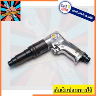 KI-3216 ไขควงลม 1/4นิ้ว ตัว L KUANI สินค้าเเท้รับประกันจากผุ้เเทนจำหน่าย