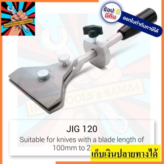 JIG-120 มือจับลับมีด SCHEPPACH สำหรับ TIGER2500S / TIGER2000S