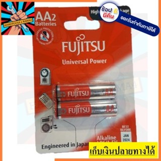 F171-0020 ถ่านอัลคาไลน AA (2 ก้อน) FUJITSU JAPAN