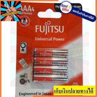 FUJITSU ( F171-0050 ) ถ่านอัลคาไลน AAA 4 ก้อน