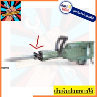 PH65A#70A ปากจับดอก สำหรับ สกัดไฟฟ้า ph65a เหล็กเหนี่ยวอย่างดี ตัวแทนจำหน่าย แนะนำ hitachi