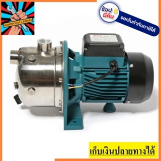 HT JETST-130*งานหนัก* ปั้มเจ็ท หอยโข่ง 750w 1HP งานหนัก หัวสแตนเลส 220V ท่อ 1x1นิ้ว POLO ของแท้