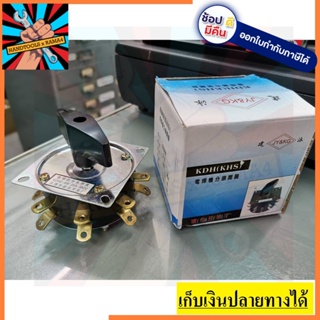 SW-BX6-JY สวิท ตู้เชื่อมไฟฟ้า แบบ หนัก BX ทั้งหมด 8ขา 25A ของแท้ จาก JY&amp;KG แนะนำ ตัวแทนจำหน่าย