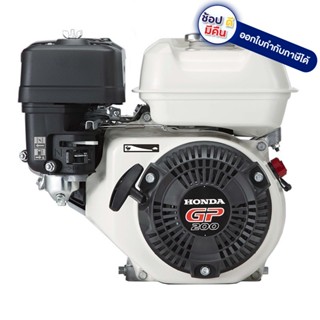 GP200 เครื่องยนต์ honda(ฮอนด้า) GP200 6.5HP ของแท้ รุ่นใหม่ ตัวแทนจำหน่าย แนะนำ