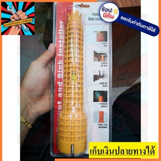 ที่ขันซิ้งอ่าง ขนาด 10 นิ้วพร้อมระดับน้ำในตัว