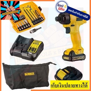 DCF805C2 ไขควงกระแทกไร้สาย  DEWALT สินค้าเเท้รับประกัน จากผู้เเทนจำหน่าย