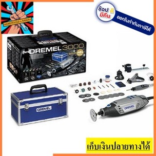3000-5/70 Gold Kit DREMEL เครื่องเจียรมือไฟฟ้า