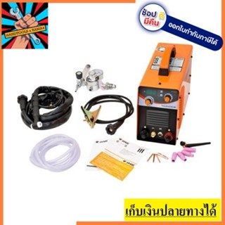 TIG200S  ตู้เชื่อมไฟฟ้า-อาร์ก้อน  JASIC สินค้าเเท้รับประกันจากผู้เเทนจำหน่าย