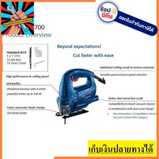 GST700  เลื่อยฉลุไฟฟ้า BOSCH สินค้าเเท้รับประกหันจากผู้เเทนจำหน่าย