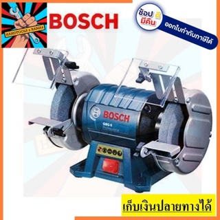 GBG35-15 เจียรหินไฟ 6" BOSCH สินค้าของแท้ จากตัวแทนจำหน่าย