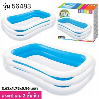เป่าลม สระ intex ของแท้100% 2.6 เมตร สระใหญ่มาก สระ2ชั้น