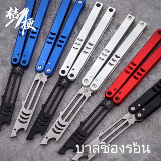 WUJIANG Balisong makoV4มีดบาลิซอง มีดผีเสื้อ มีดควง มีดซ้อม สำหรับซ้อมควง อย่างดี อลูมิเนียมอัลลอยด์ ไม่มีคมสำหรับฝึกควง