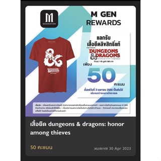 เสื้อ Dungeon&amp;Dragons: Honor Among Thieves ลิขสิทธิ์แท้จากค่ายหนัง