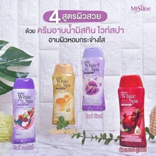 ครีมอาบนำ้ไวสปามิสทินขนาด200ml มีให้เลือกหลายกลิ่น