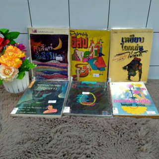 สุขสันต์วันธรรมดาp1454นิทานอีสปp1455เหยียบโลกp1456จดหมายพ่อถึงลูกสาวp1457ล้มลุกคลุกคลานp1458ดอกไม้อมยิ้มp1459