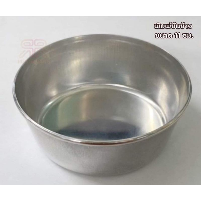 พิมพ์ขันข้าว แพค 10 ใบ พิมพ์เค้กกลม เบอร์ 8 , 9 10 11 cm - รูปที่ 5