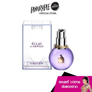 K123_Lanvin Eclat Darpege Eau De Parfum Natural Spray 30ml น้ำหอมสำหรับผู้หญิง