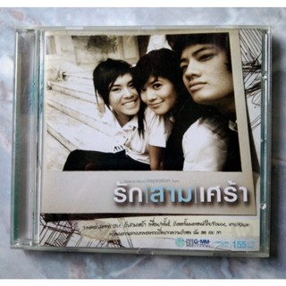 💿 CD OST. รัก สาม เศร้า