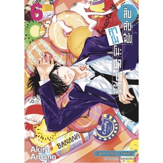 สืบลับฉบับคาโมโนะฮาชิ รอน เล่ม 1 - 6 ( มังงะ ) ( สยามอินเตอร์ ) ( MANGA ) ( SIAM INTER ) ( NOM )