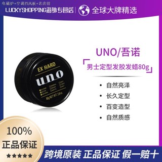 UNO Men s Styling Hair Gel Hair Wax 80g ครีมโคลนจัดแต่งทรงผมติดทนนานผลิตภัณฑ์ดูแลผม(#