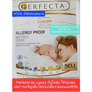 ชุดผ้าปู3.5ฟุตสำหรับฟูกหนา10-12-14นิ้ว ป้องกันไรฝุ่น รุ่นluxury🌟