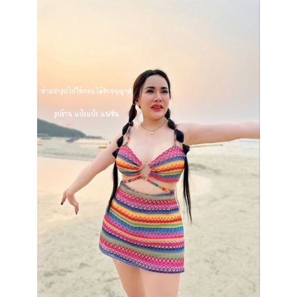 ชุดเซทสาวอวบอ้วน สินค้ามีพร่อมส่ง-ส่งของทุกวันอก 36-50 เอว30-50 กระโปรงผ้าทอผูกเอว (รุ่นเซท2ชิ้น ผ้าทอ)