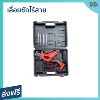 เลื่อยชักไร้สาย Onsen ขนาด 99V สามารถตัดเหล็ก ตัดไม้ ตัดท่อ PVC - เลื่อยตัดไม้ เลื่อยตัดไม้คม เลื่อยแบตไฟฟ้า เลื่อยไฟฟ้า