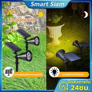 พร้อมสต็อก (ส่งฟรี)โคมไฟสนาม 2สี ไฟปักสนาม7LED Solar Spotlight garden ใช้ในสวน ไฟปักดิน ปรับแสงได้ 2 สี white or warm li