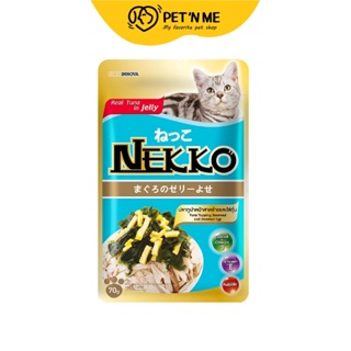 Nekko เน็กโกะ อาหารเปียก สำหรับแมว รสปลาทูน่าหน้าสาหร่ายและไข่ตุ๋นในเยลลี่ 70 g