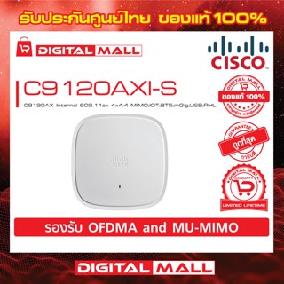 Access Point Cisco C9120AXI-S C9120AX Internal 802.11ax 4x4:4 MIMO;IOT;BT5;mGig;USB;RHL รับประกันตลอดการใช้งาน