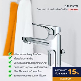 BAUFLOW SINGLE LEVER BASIN MIXER 32810000 Shower Valve Toilet Bathroom Accessories Set Faucet Minimal