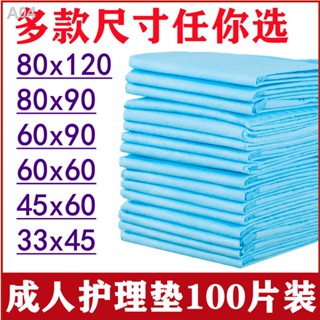 แผ่นรองซับฉี่ผู้ใหญ่ 80x90 แผ่นรองซับฉี่ผู้สูงอายุ 60x90 หนาพิเศษ 80x120 สำหรับผู้สูงอายุ