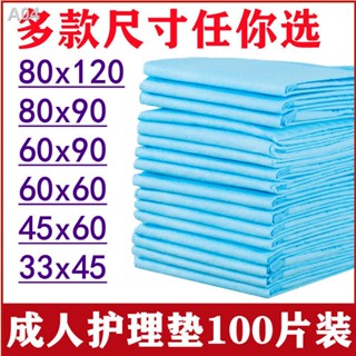 แผ่นรองซับฉี่ผู้ใหญ่ 80x90 แผ่นรองซับฉี่ผู้สูงอายุ 60x90 หนาพิเศษ 80x120 สำหรับผู้สูงอายุ