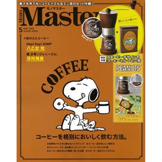 พร้อมส่ง เครื่องบดกาแฟมือหมุน + กล่องเหล็กเก็บเมล็ดกาแฟ ลาย Snoopy จากญี่ปุ่น🇯🇵