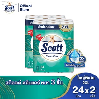 พร้อมสต็อก สก๊อตต์ คลีนแคร์ กระดาษชำระ ม้วนใหญ่พิเศษ 2XL หนา 3ชั้น ขนาด 24 ม้วน 2 แพ็ค (รวม 48 ม้วน) SCOTT CLEAN CARE