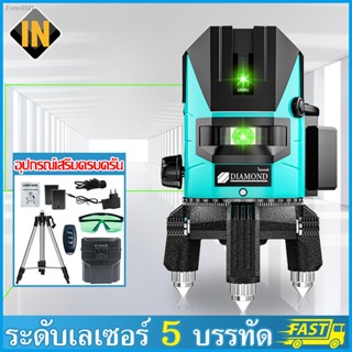 พร้อมสต็อก IN ระดับเลเซอร์ เลเซอร์สีเขียว ระดับน้ำเลเซอร์ 5 เส้น 360 องศา เครื่องวัดระดับเลเซอร์ เลเซอร์วัดระดับ รีโมท