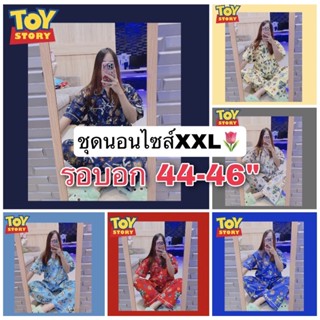 🌈ไซส์XXL ชุดนอน(อกใหญ่46 ) ผ้าคอตตอนเชิ้ต ลิขสิทธิ์แท้