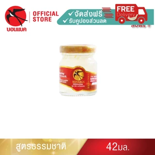 (ธรรมชาติ 42มล. 6 แพค) บอนแบค ชุดเครื่องดื่มรังนกสำเร็จรูป (สูตร 100% จากถ้ำธรรมชาติ) Bonback รังนกบอนแบค รังนก ของขวัญ