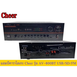 🔥 พาวเวอร์ แอมป์ เครื่องขยายเสียง Cheer AV-600BT Power Amplifier Integrated amplifier USB SD Card BLUETOOTH