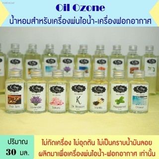 พร้อมสต็อก ซื้อ2แถมเทสเตอร์💦น้ำยาเครื่องพ่นไอน้ำ 35Ml💦 น้ำหอมอโรม่า น้ำหอมสำหรับใส่เครื่องพ่นไอน้ำ💦น้ำยาใส่เครื่องพ่น