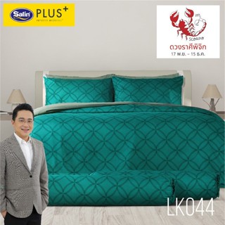 Satin Plus ผ้านวม (ไม่รวมผ้าปูที่นอน) เสริมดวง โดย หมอช้าง (ราศีพิจิก) Scorpio LK044 #ซาตินพลัส ผ้าห่ม