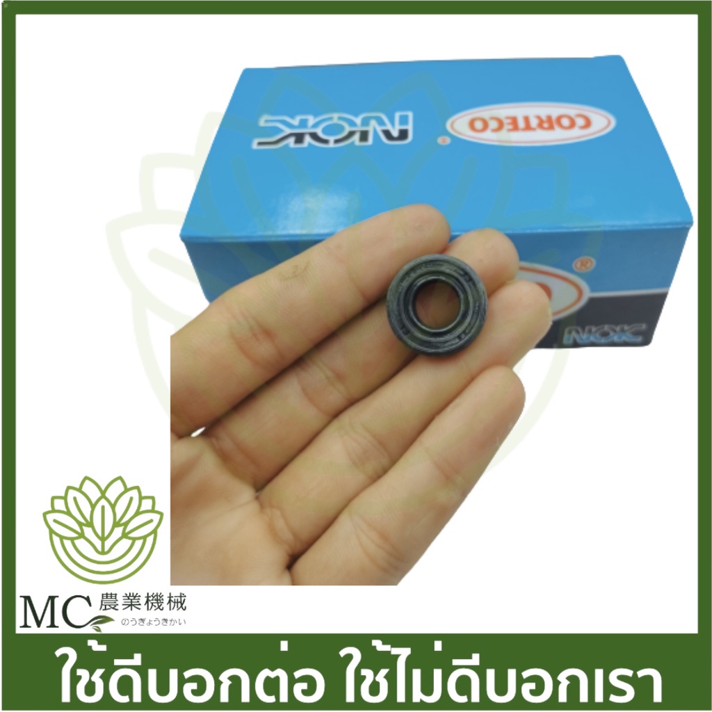 NOK-12 อะไหล่อซีล เบอร์ 10-20-5 แท้
